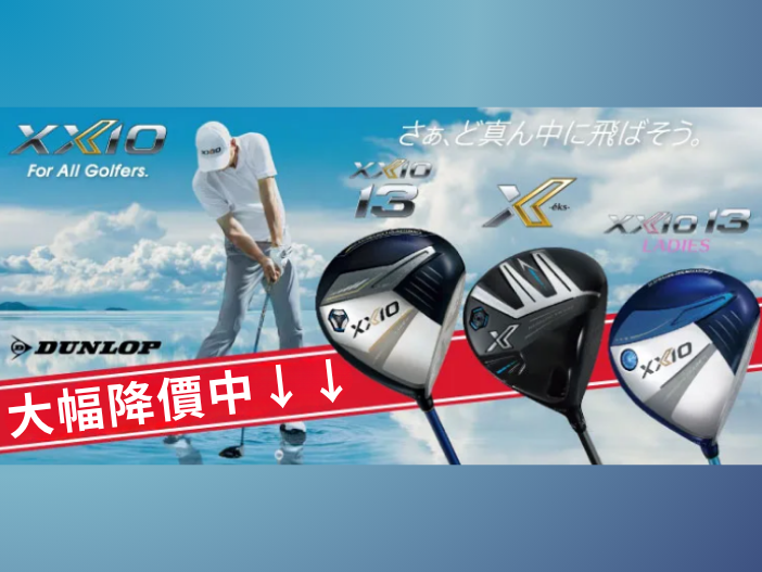 XXIO13 - Big Sale 2025