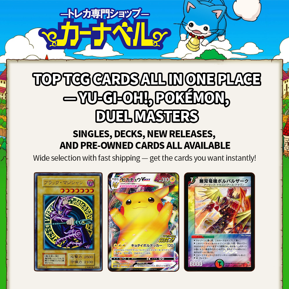 TCG卡牌・收藏卡牌 線上購物網站 – Ka-nabell