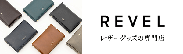 REVEL WEB STORE レザーグッズの専門店