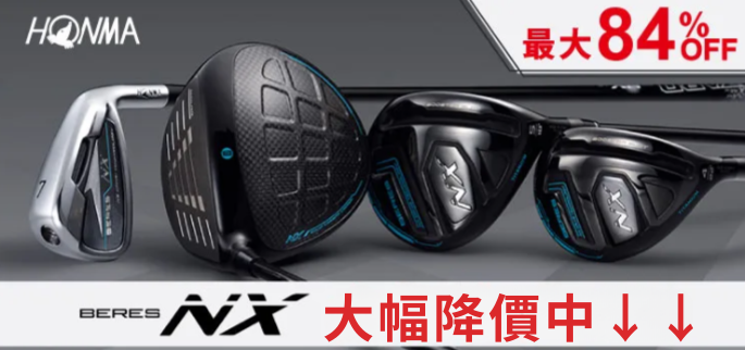 HONMA GOLF BERES NX 大降價 HONMA GOLF BERES NX 大降價